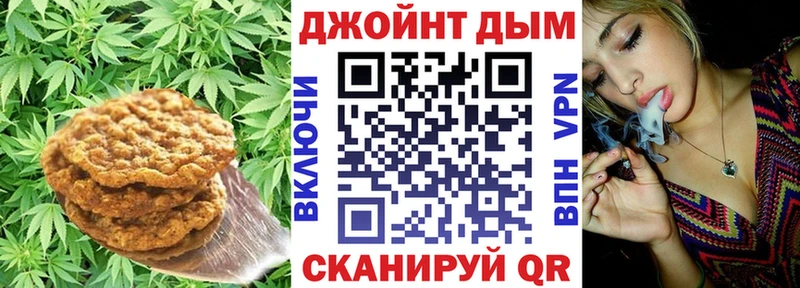 Canna-Cookies конопля Болхов