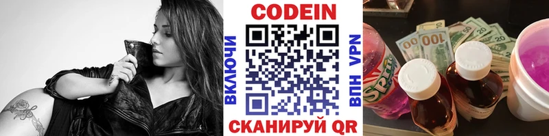 Codein Purple Drank Болхов